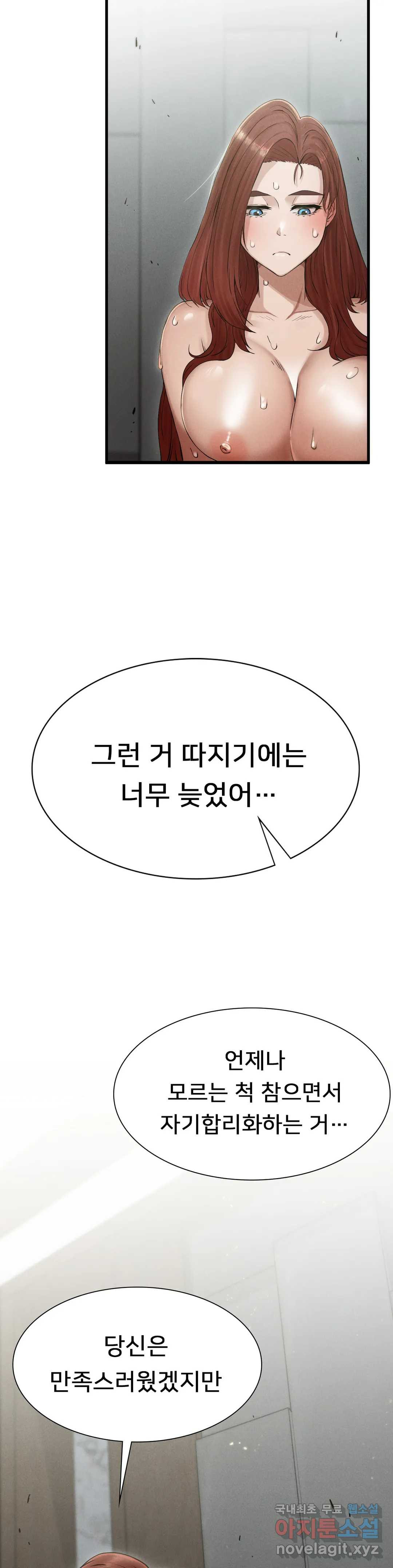 복수 4화 59