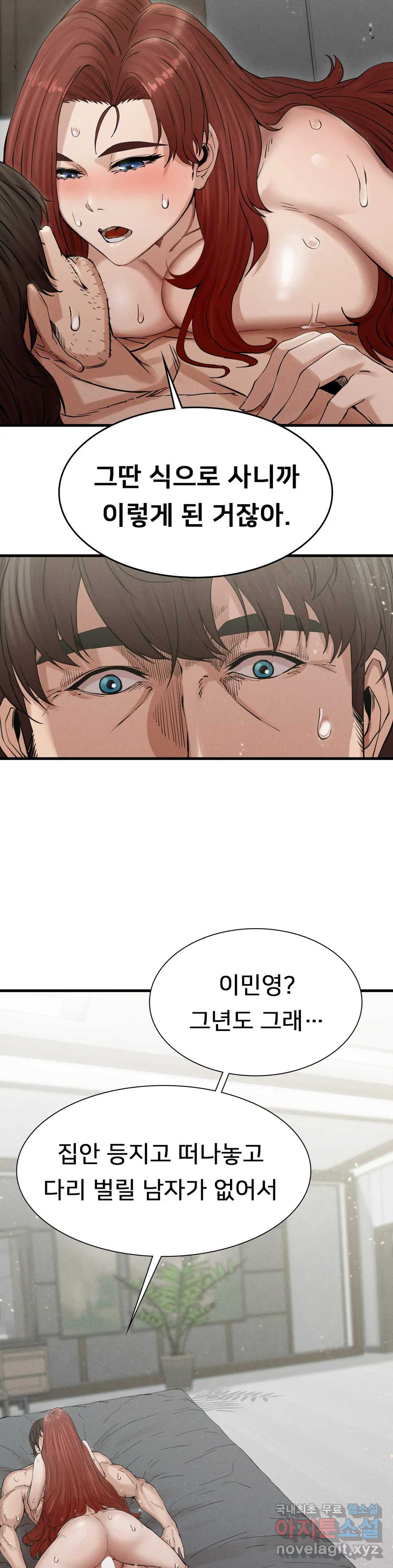 복수 4화 60