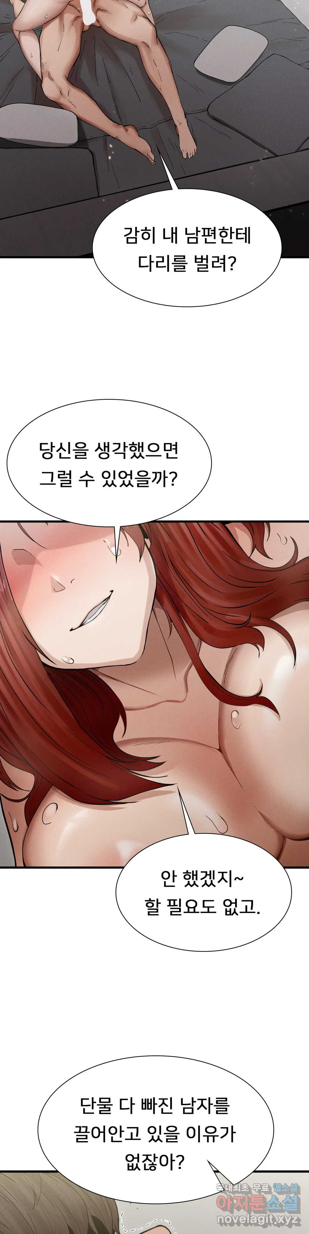 복수 4화 61
