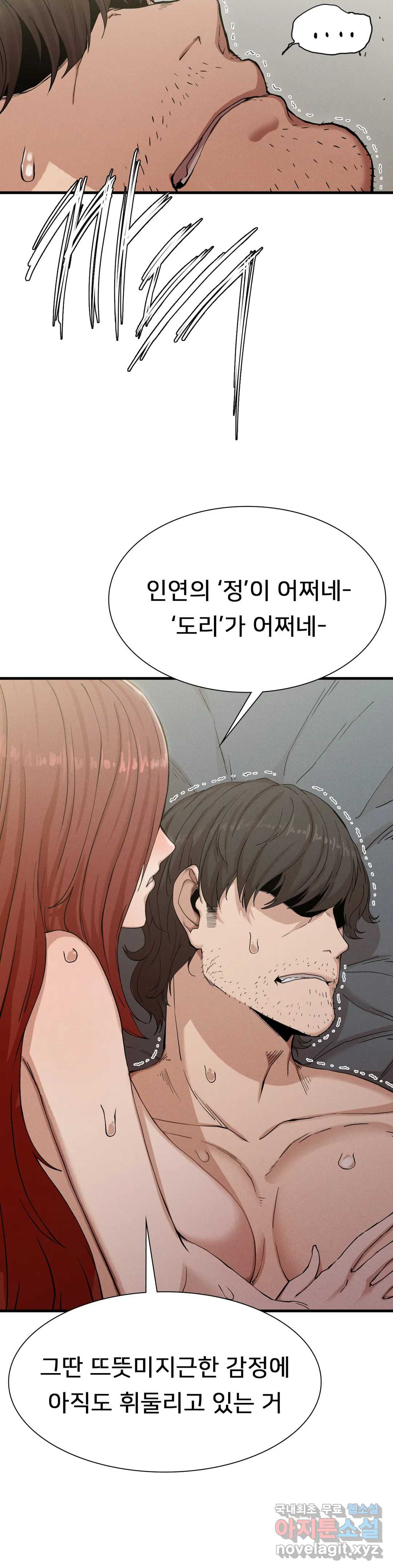 복수 4화 62