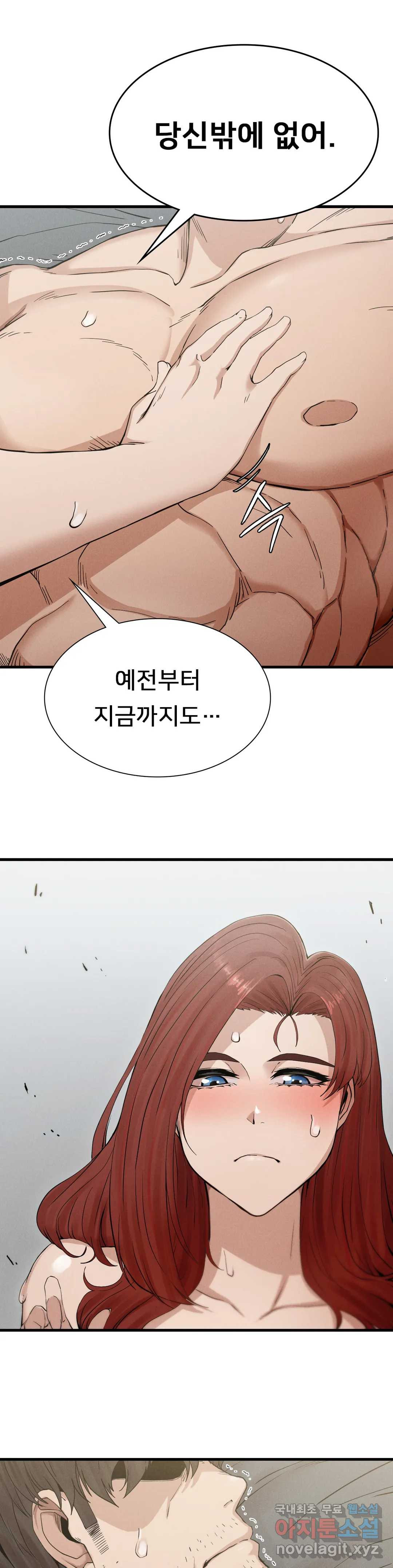 복수 4화 63