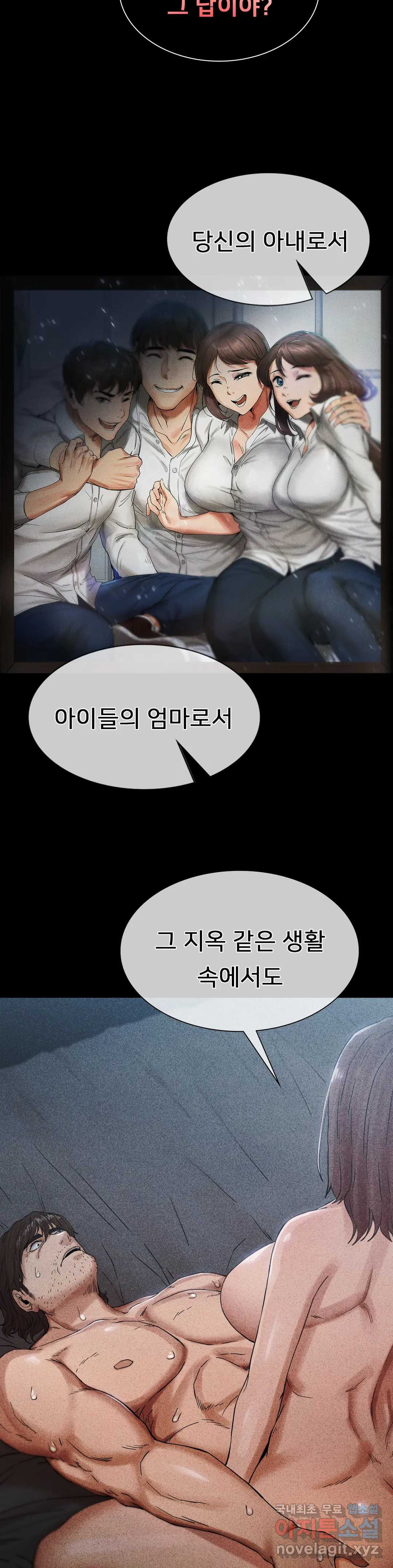 복수 4화 70