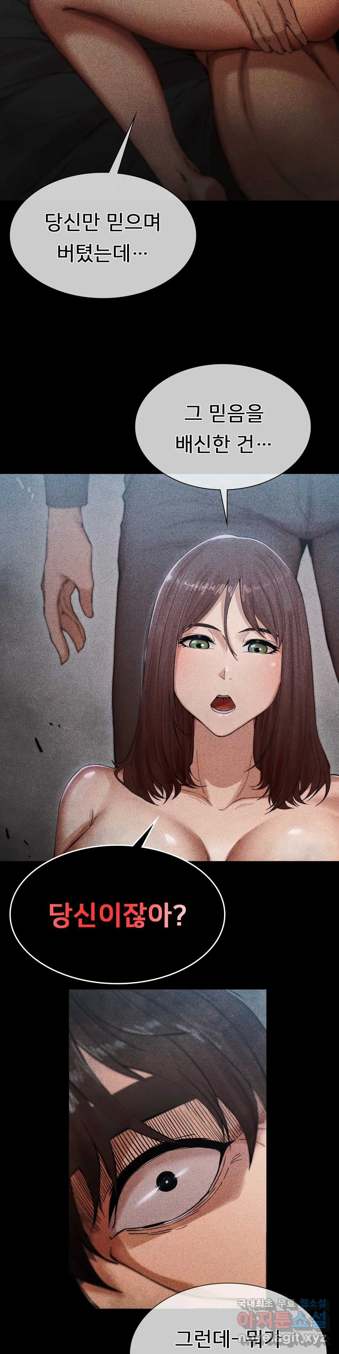 복수 4화 71