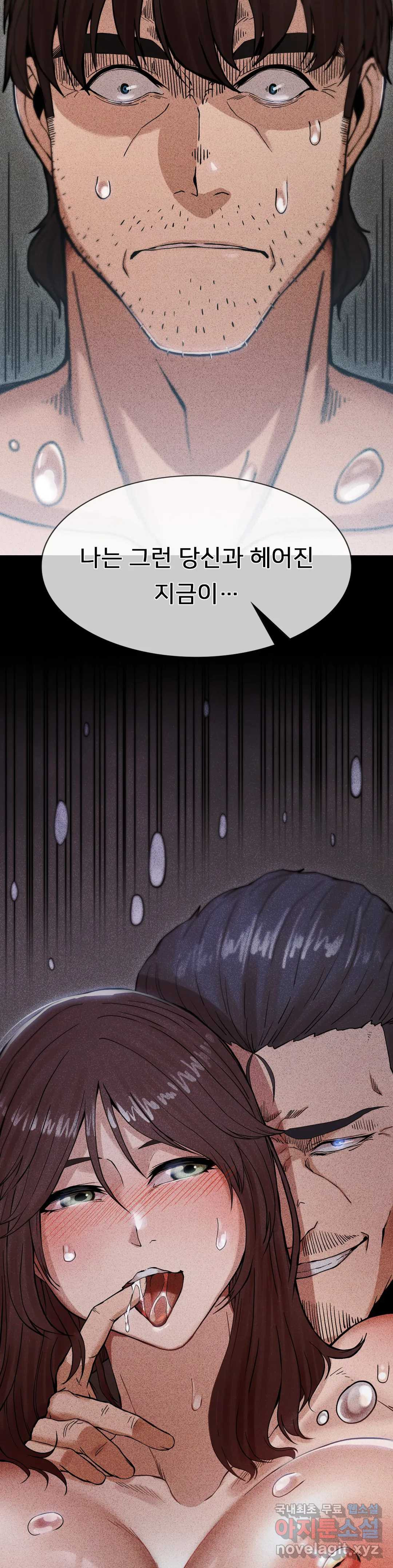 복수 4화 73