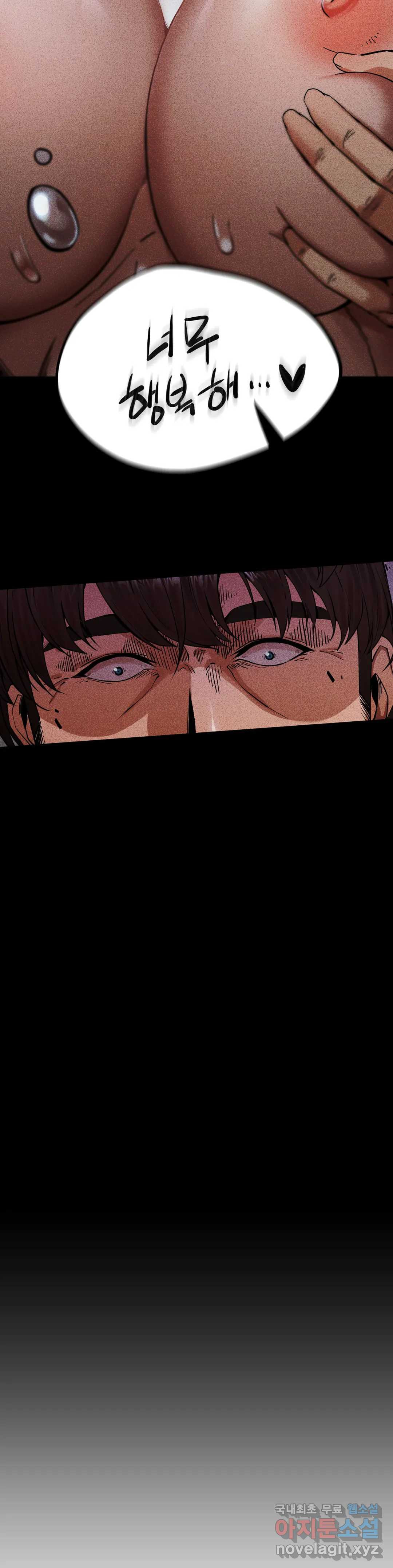 복수 4화 74