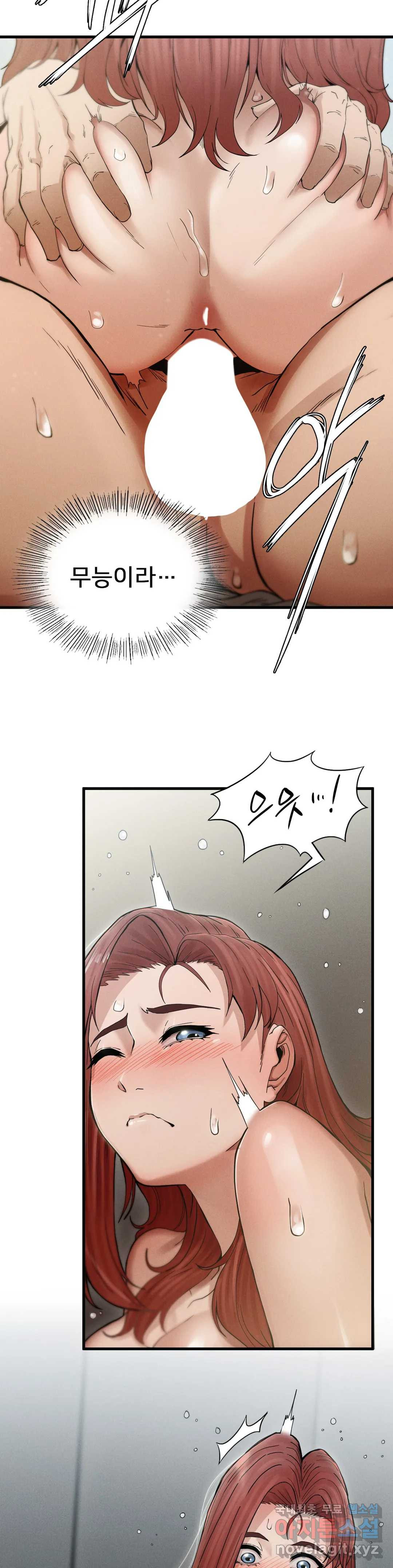 복수 4화 76