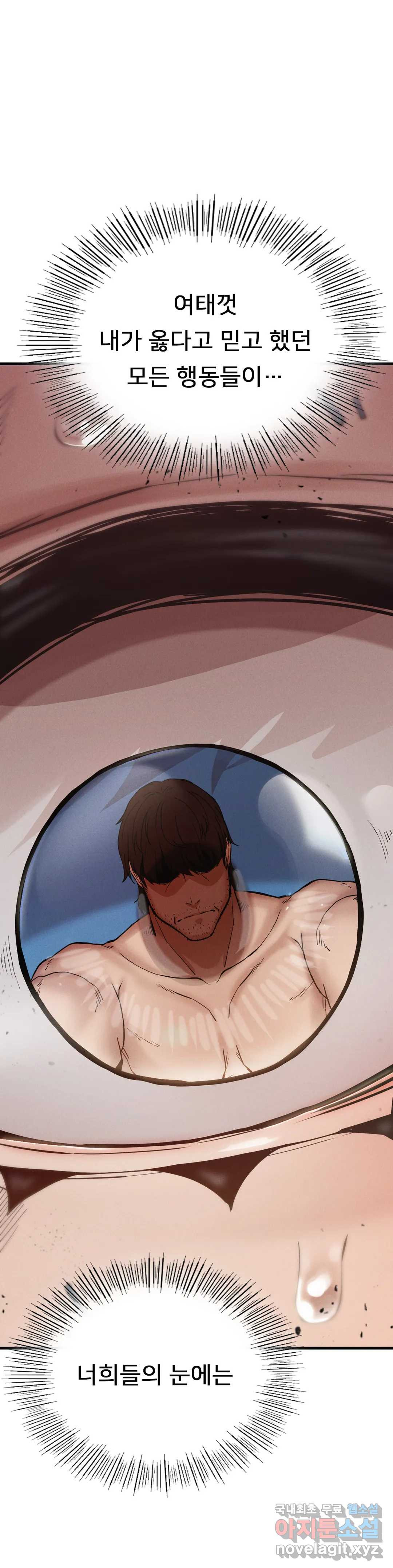복수 4화 78