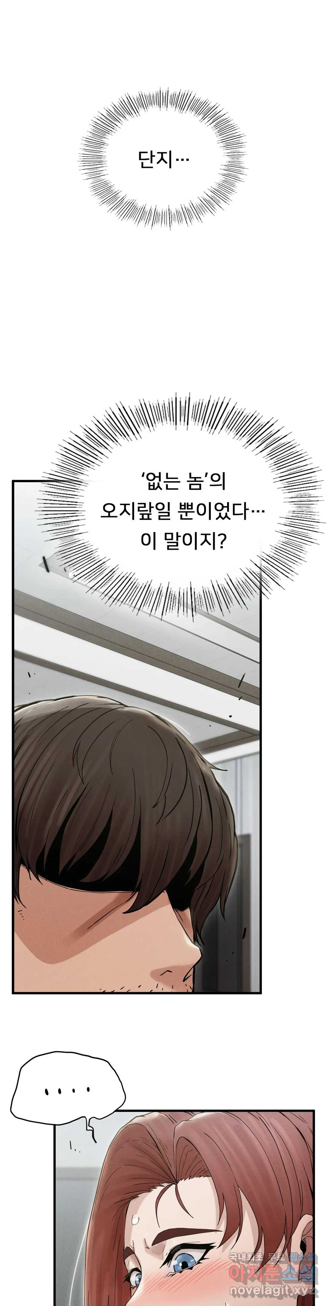 복수 4화 79