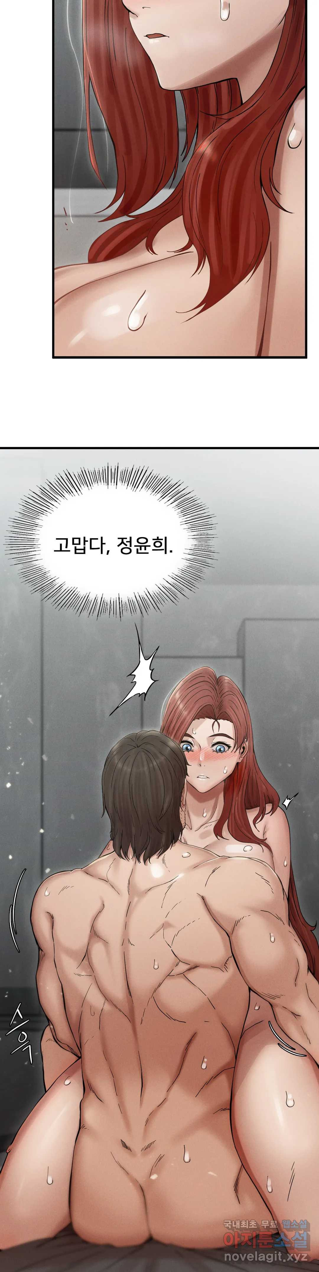 복수 4화 80