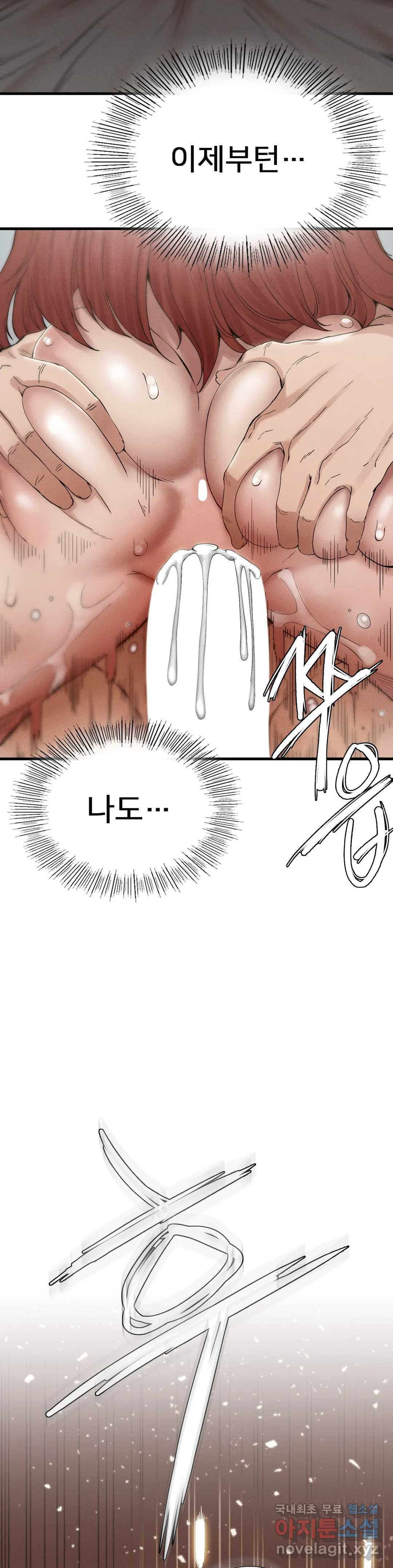 복수 4화 81