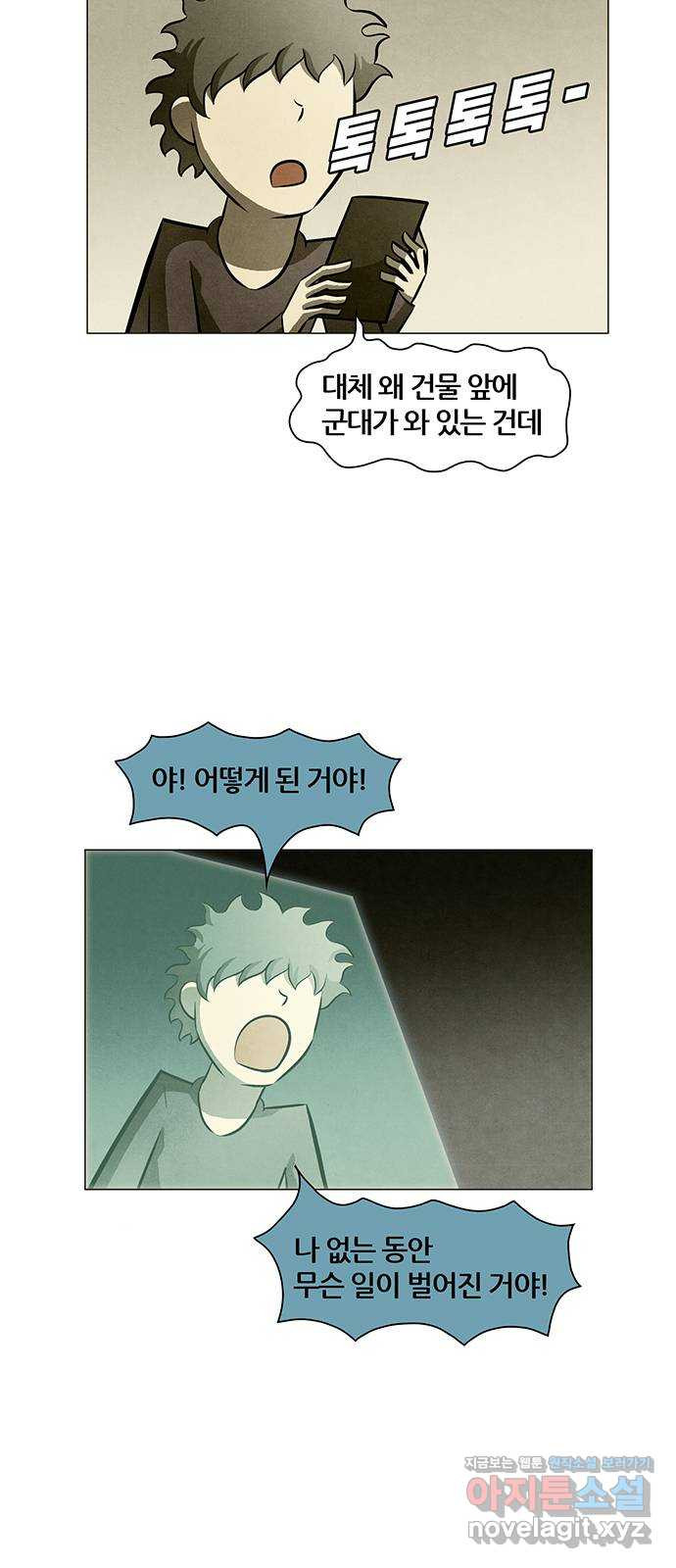 꿈의 기업 5부 80화 5