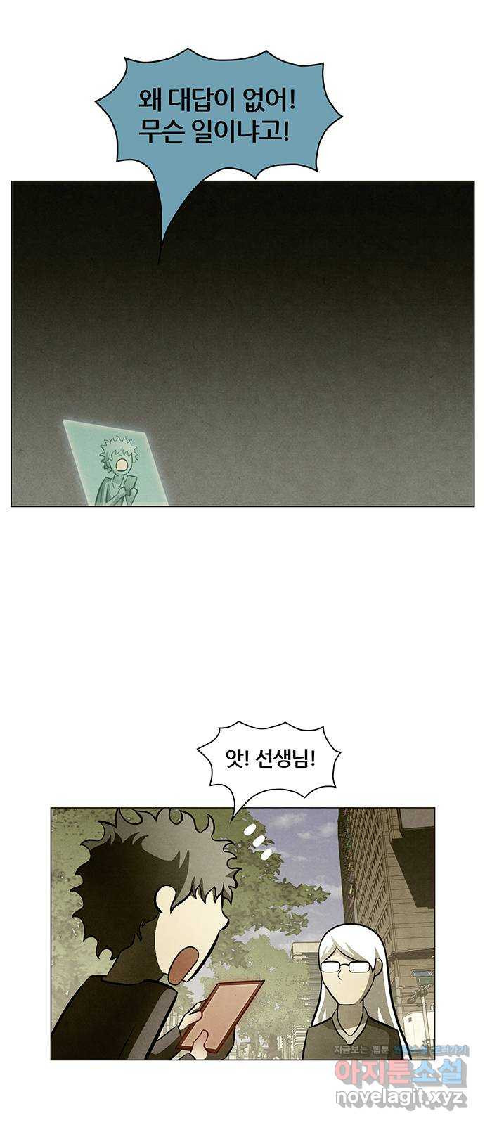 꿈의 기업 5부 80화 6
