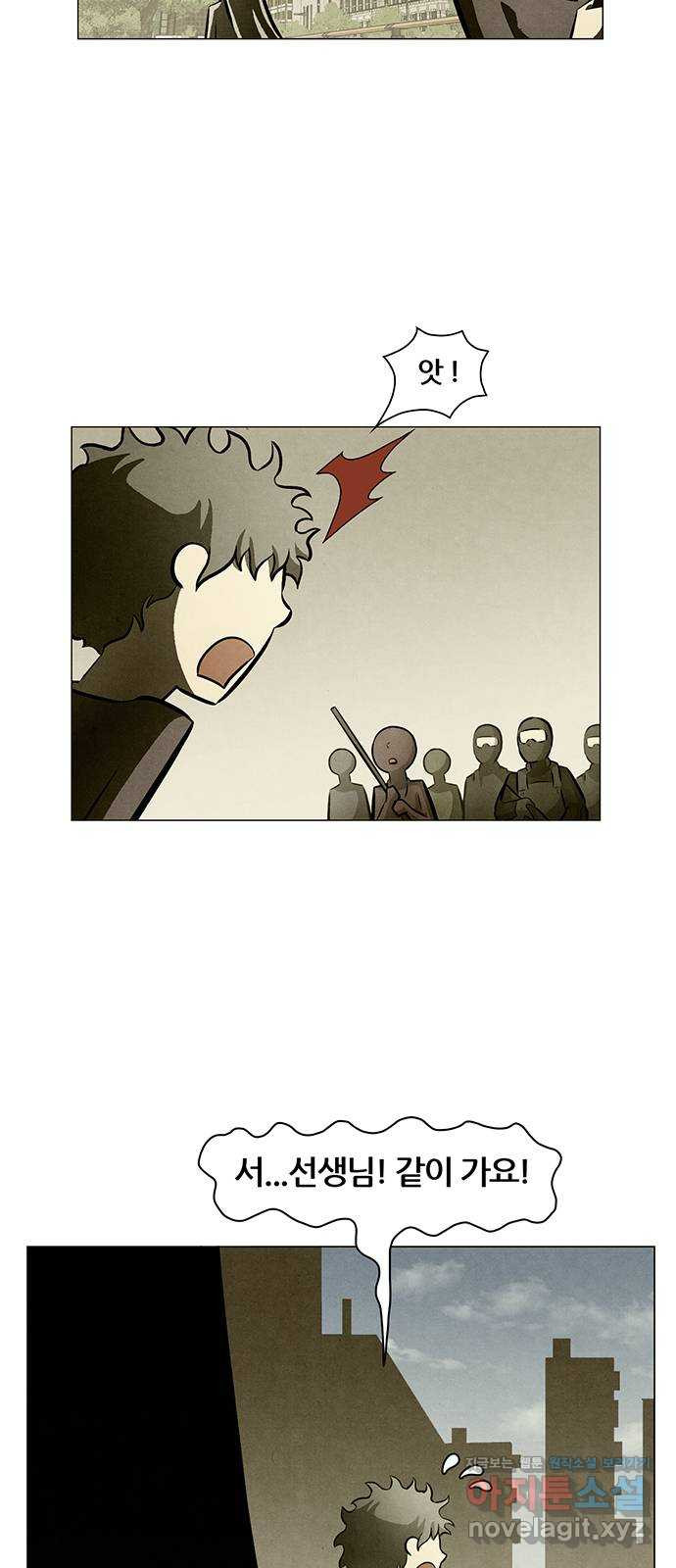 꿈의 기업 5부 80화 8