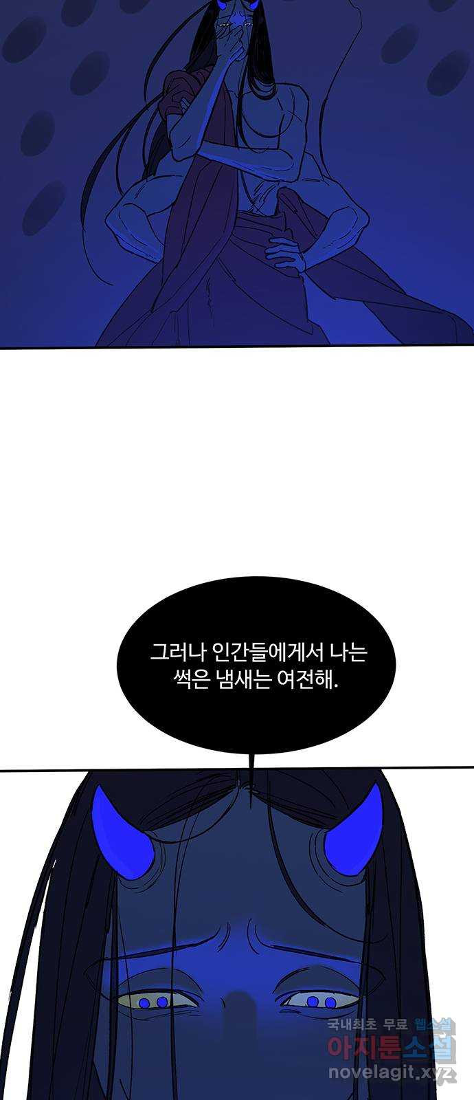 백호랑 시즌2 29화 이목(璃目) 1 4