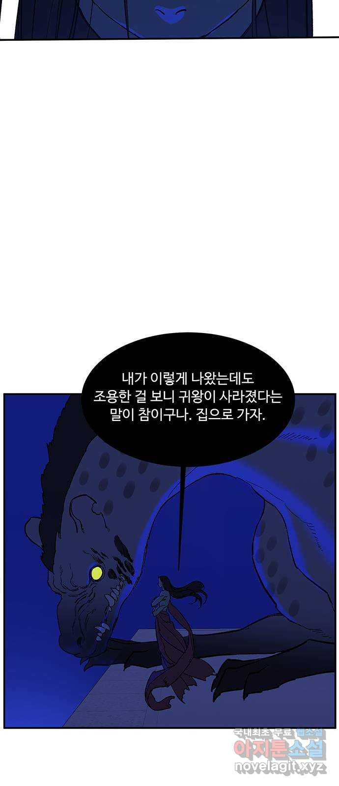 백호랑 시즌2 29화 이목(璃目) 1 5