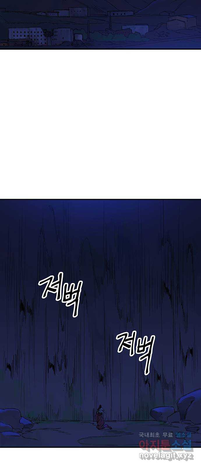 백호랑 시즌2 29화 이목(璃目) 1 8