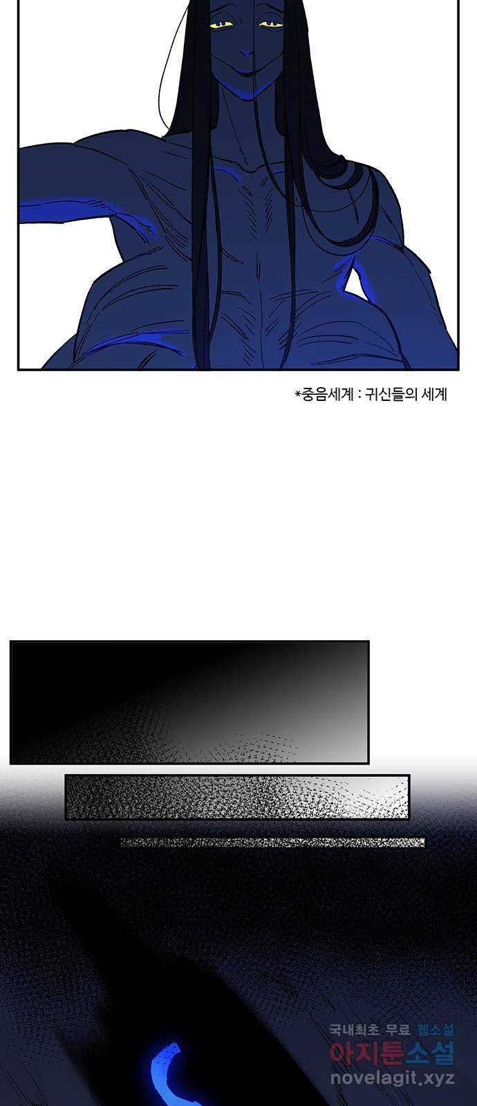 백호랑 시즌2 29화 이목(璃目) 1 10
