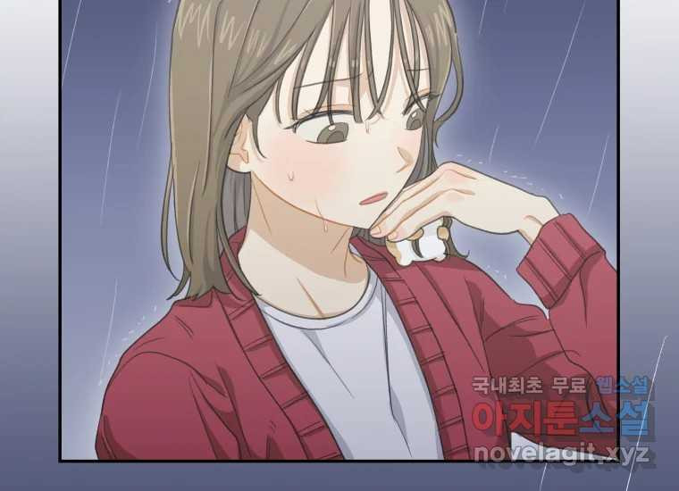 너를 만지면 4화 3