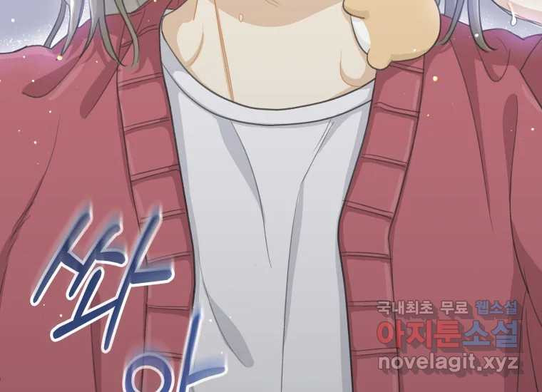 너를 만지면 4화 7