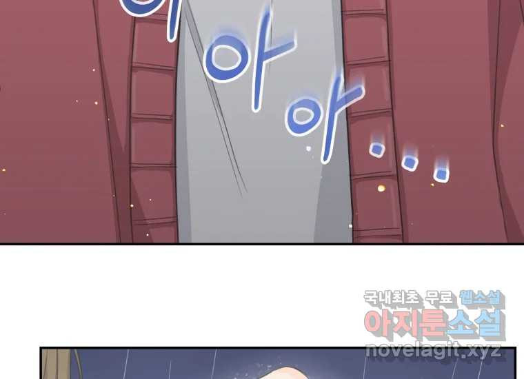 너를 만지면 4화 8