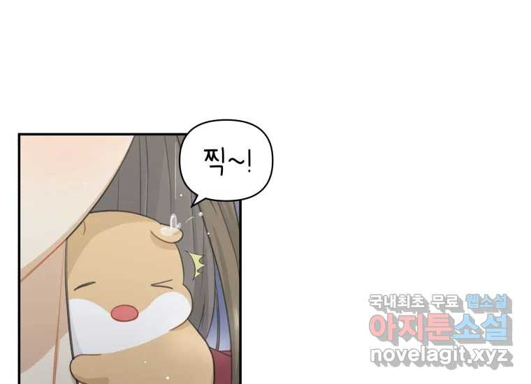 너를 만지면 4화 10