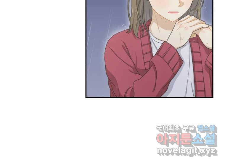 너를 만지면 4화 13
