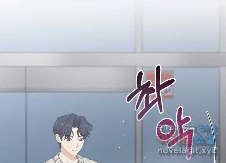 너를 만지면 4화 17