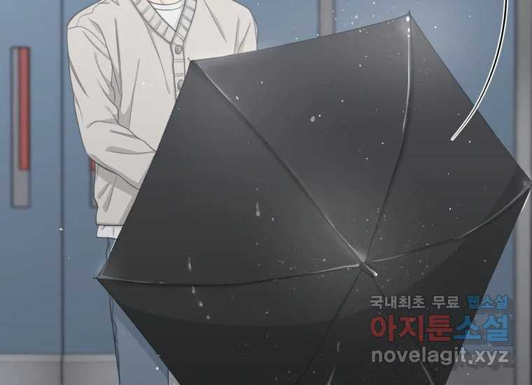 너를 만지면 4화 18