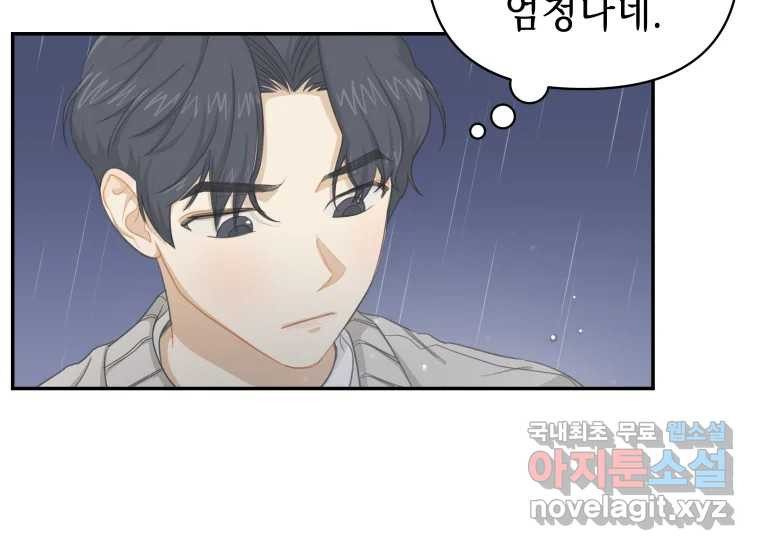 너를 만지면 4화 21