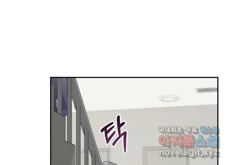 너를 만지면 4화 22