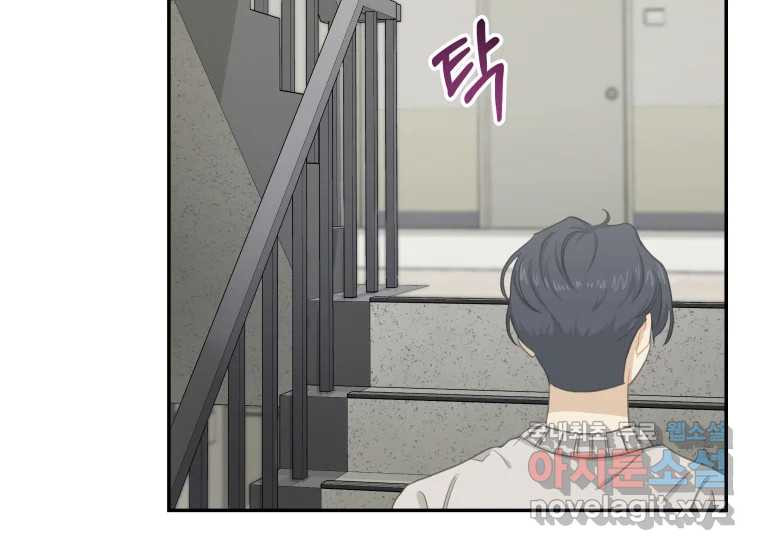 너를 만지면 4화 23