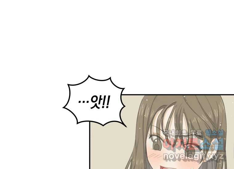 너를 만지면 4화 28