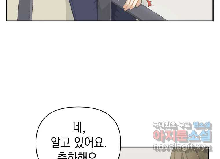 너를 만지면 4화 33