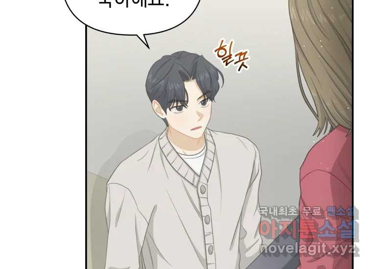 너를 만지면 4화 34