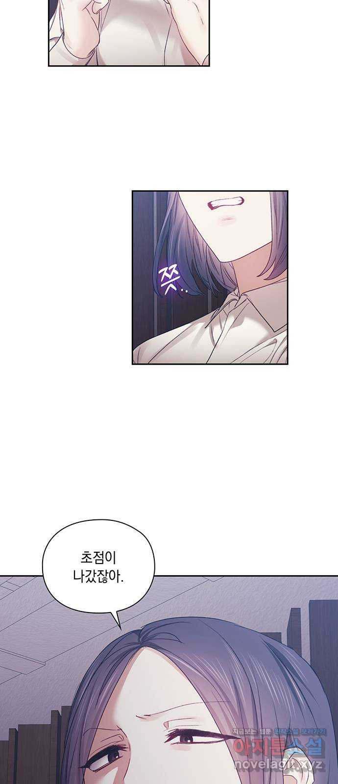 이제야 연애 48화 2