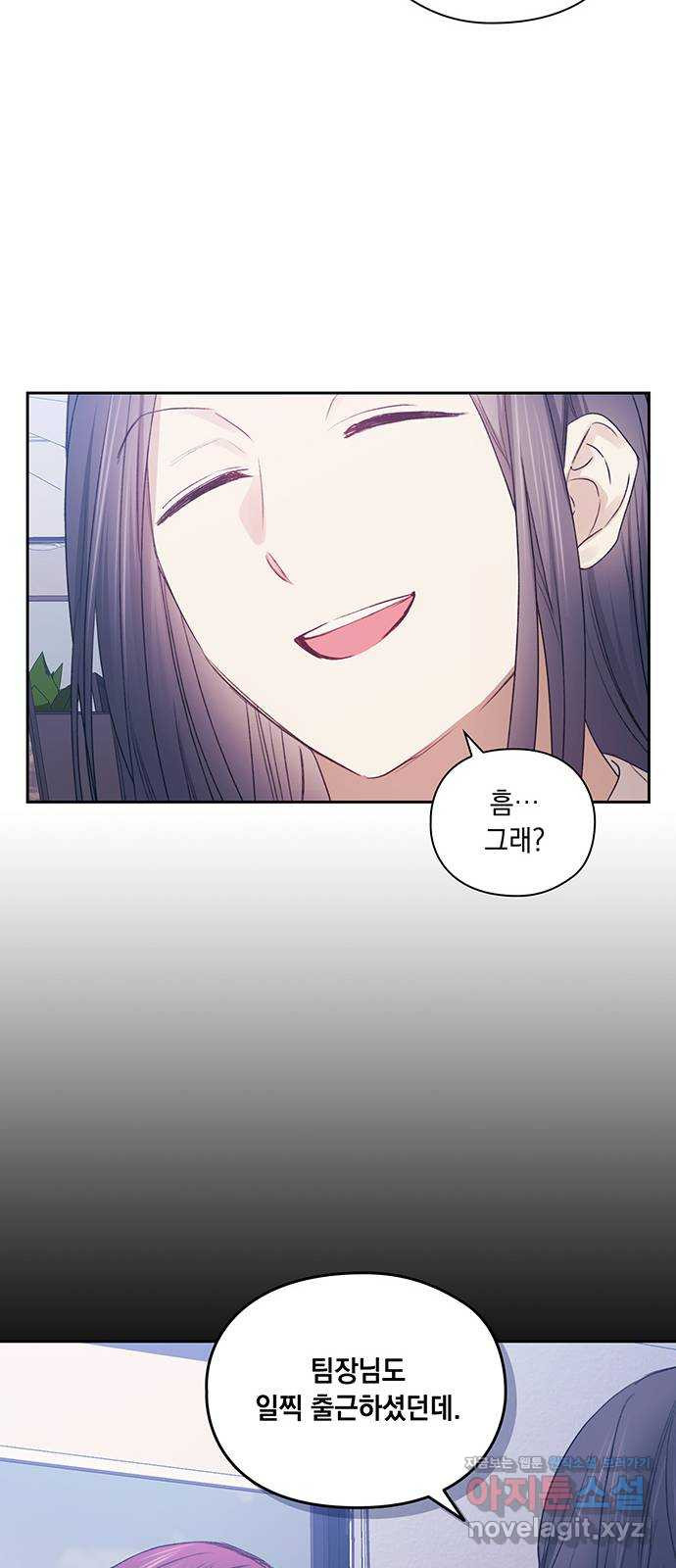 이제야 연애 48화 9