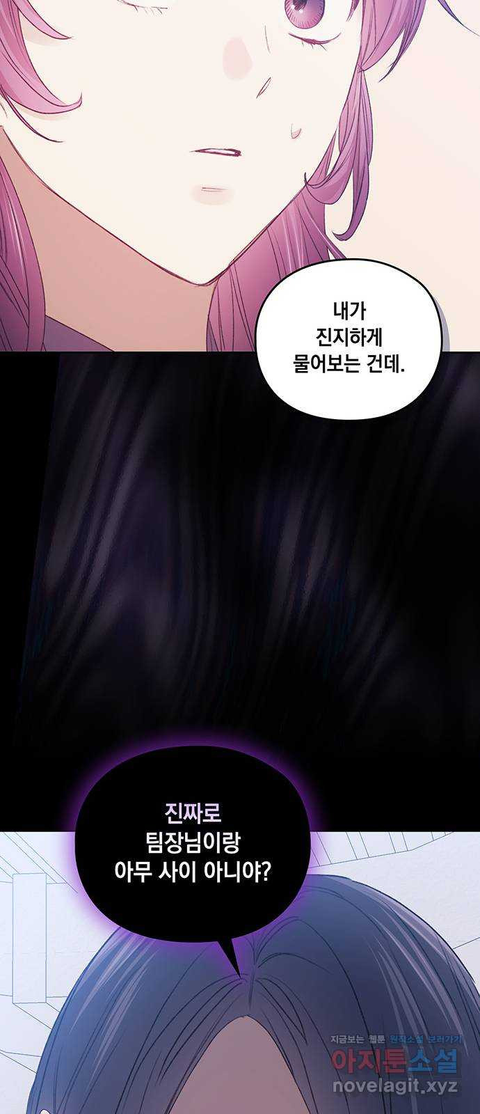 이제야 연애 48화 11