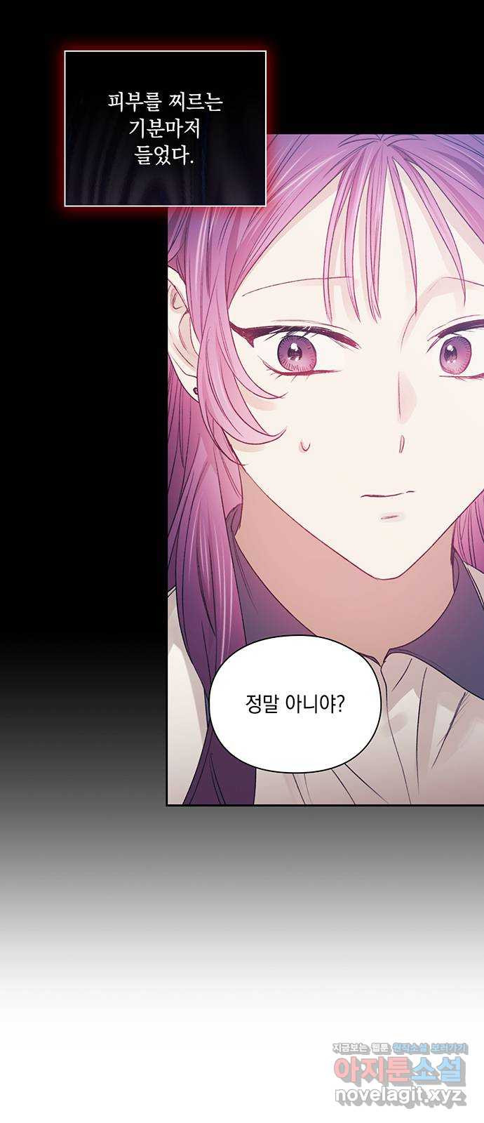 이제야 연애 48화 15