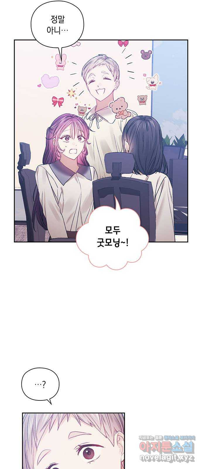 이제야 연애 48화 16