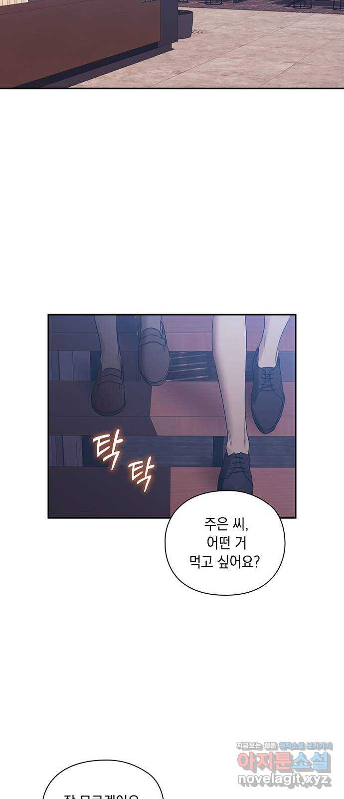이제야 연애 48화 22