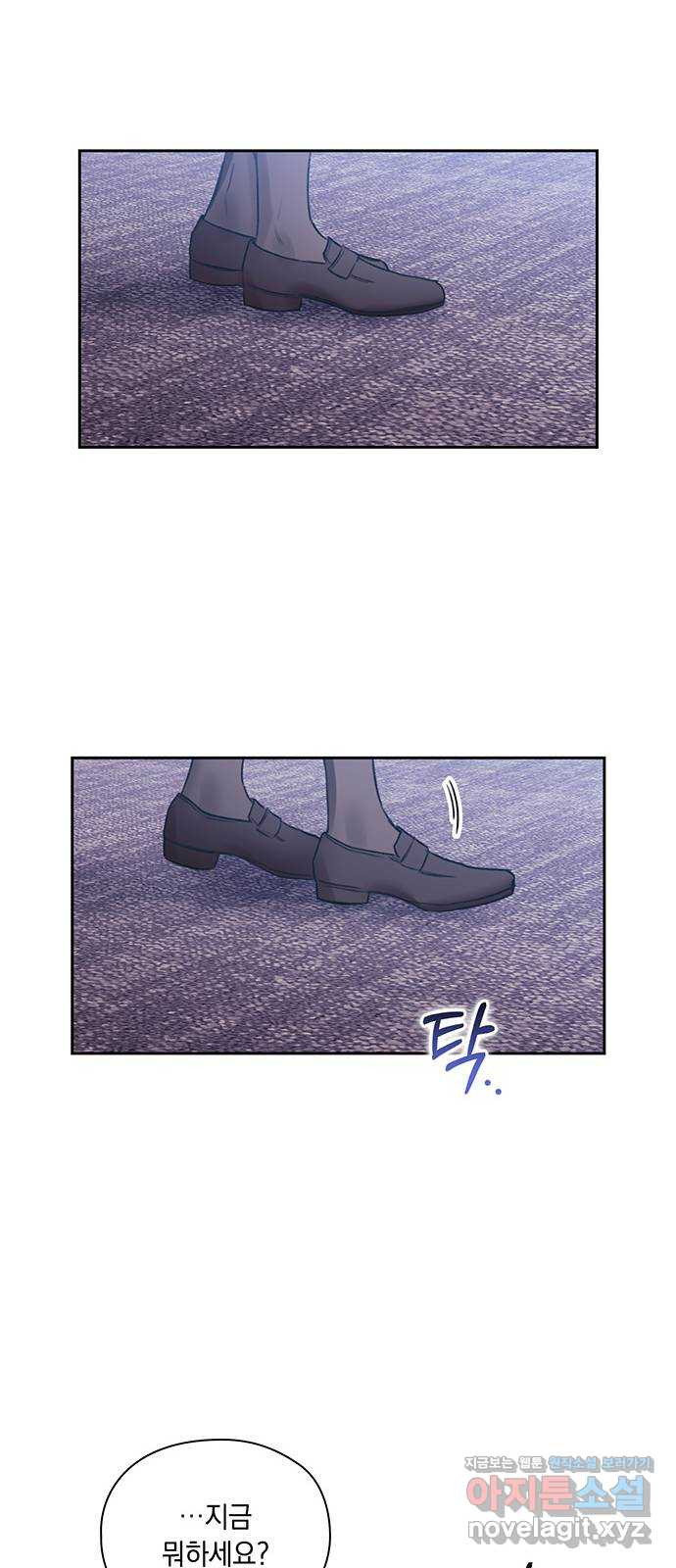 이제야 연애 48화 31
