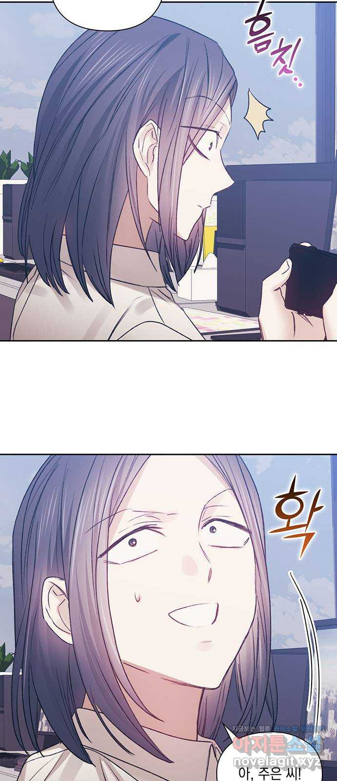 이제야 연애 48화 32
