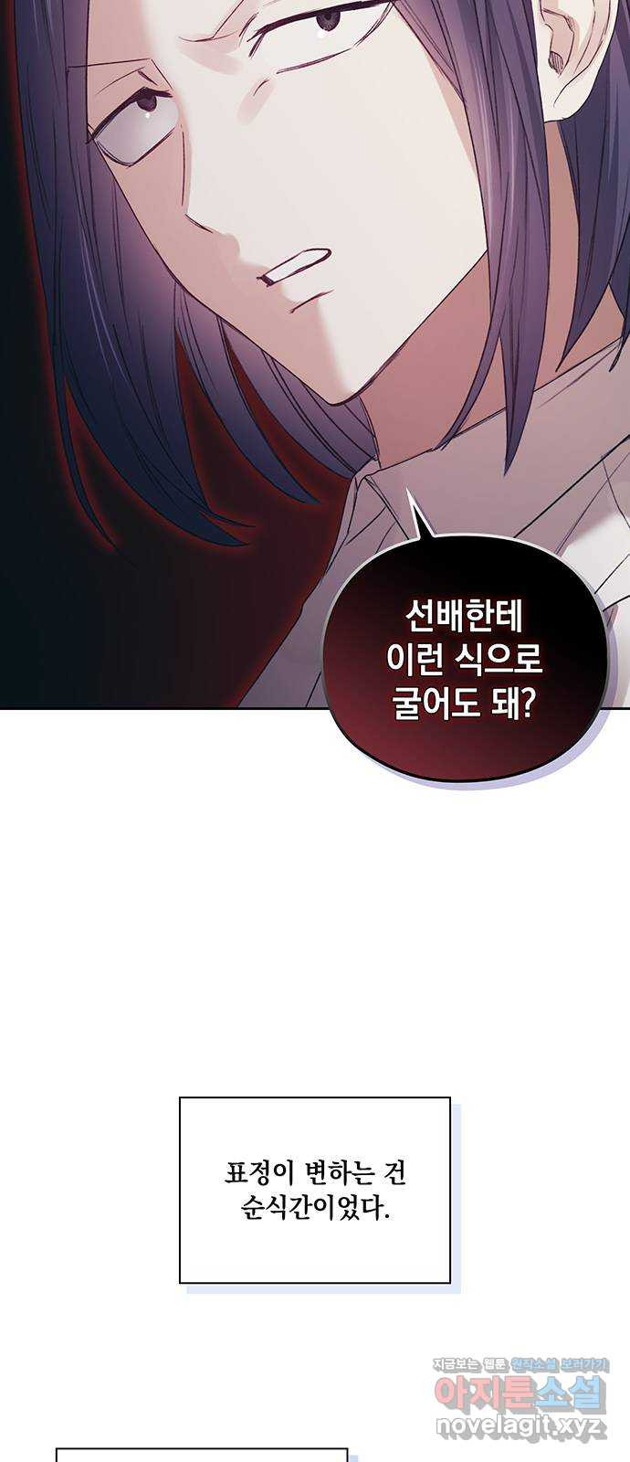 이제야 연애 48화 39