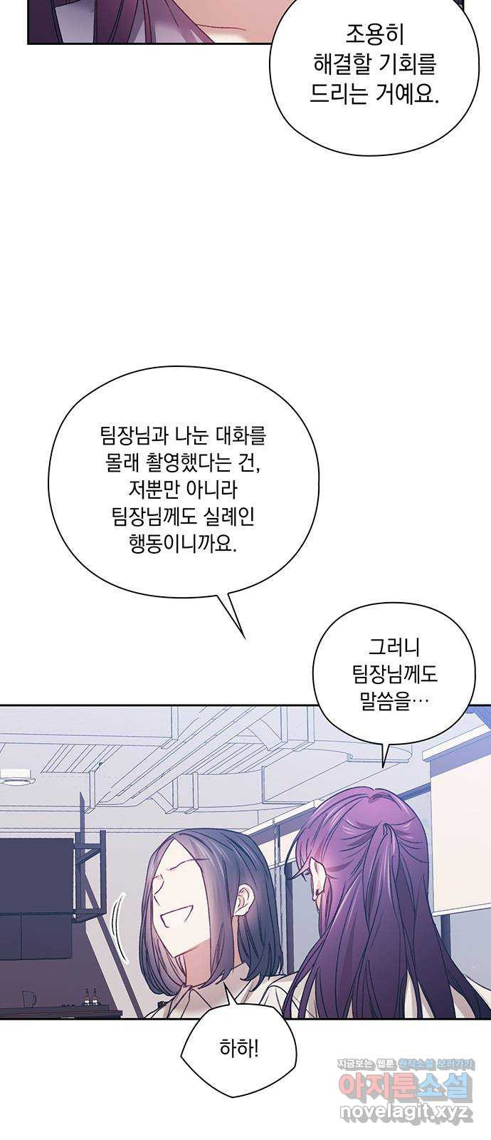 이제야 연애 48화 41