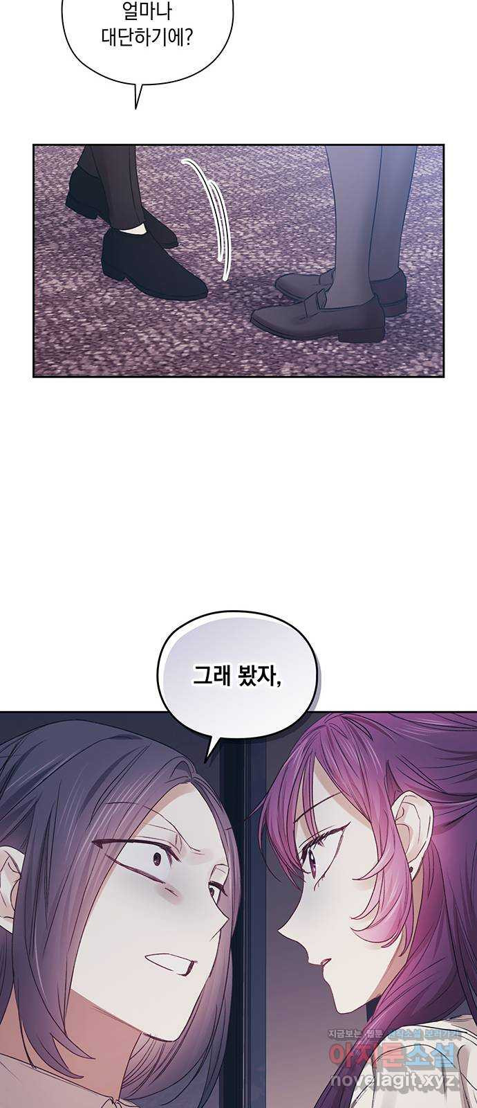 이제야 연애 48화 43
