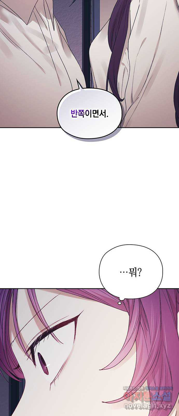 이제야 연애 48화 44