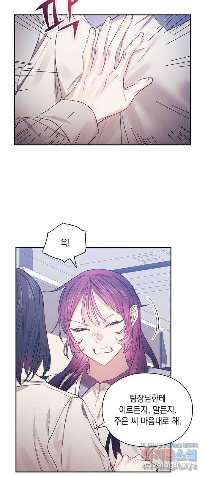 이제야 연애 48화 46