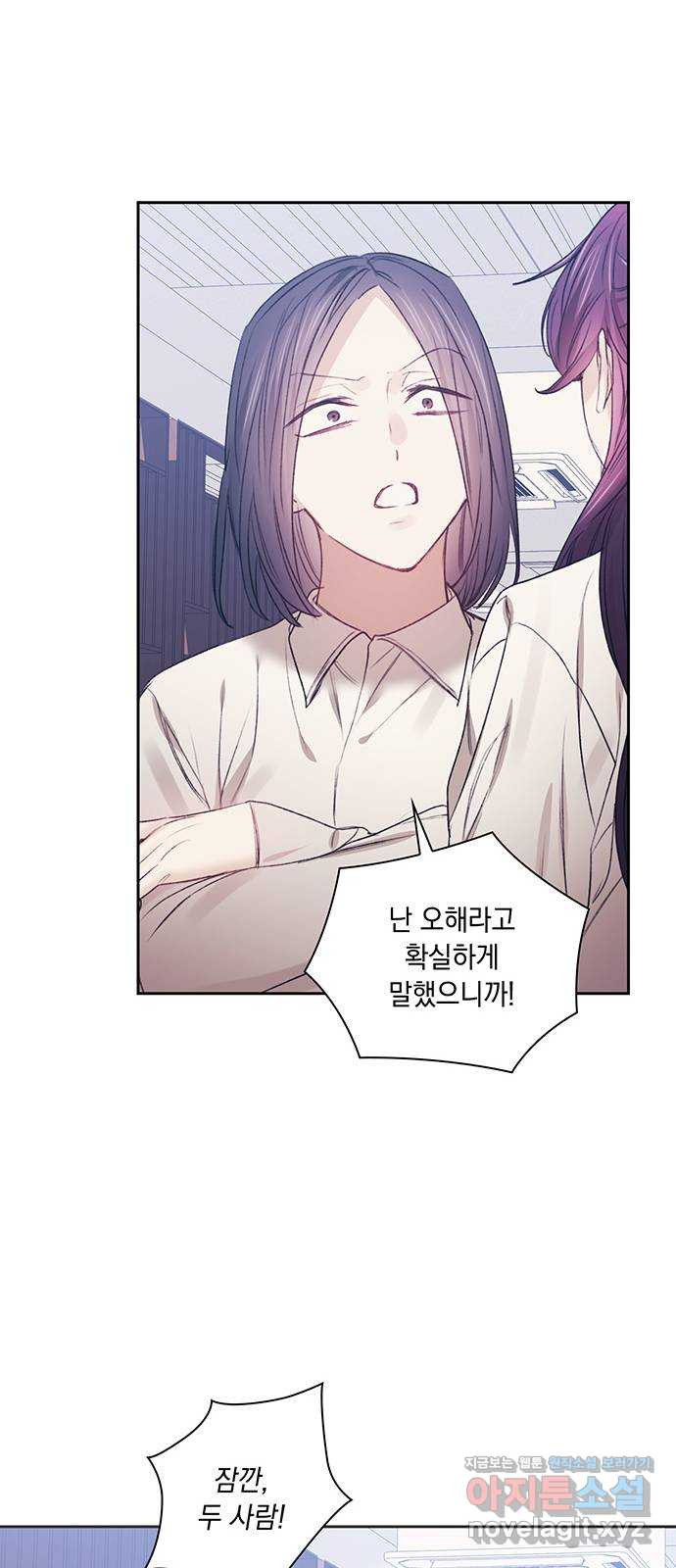 이제야 연애 48화 47