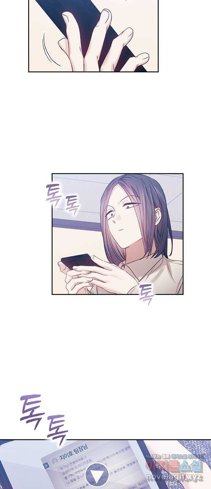 이제야 연애 48화 53