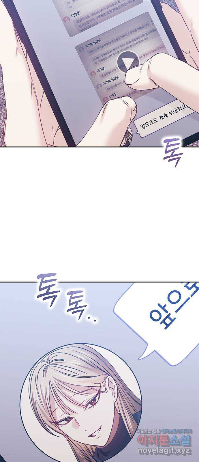 이제야 연애 48화 54